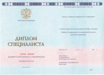 Специалист 2014-2026