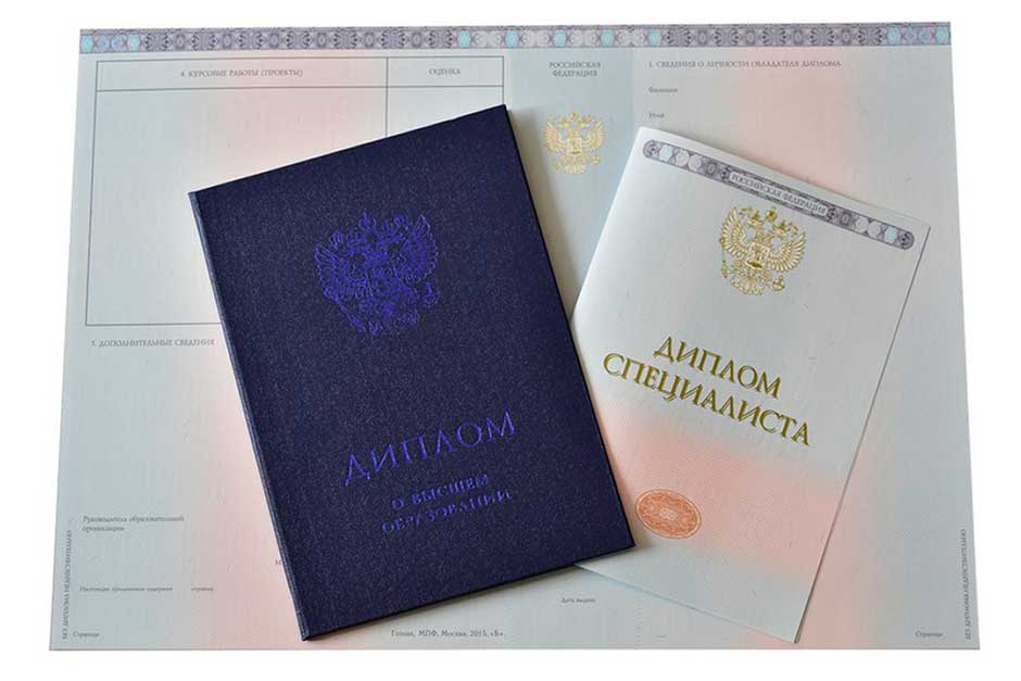 Купить диплом нового образца